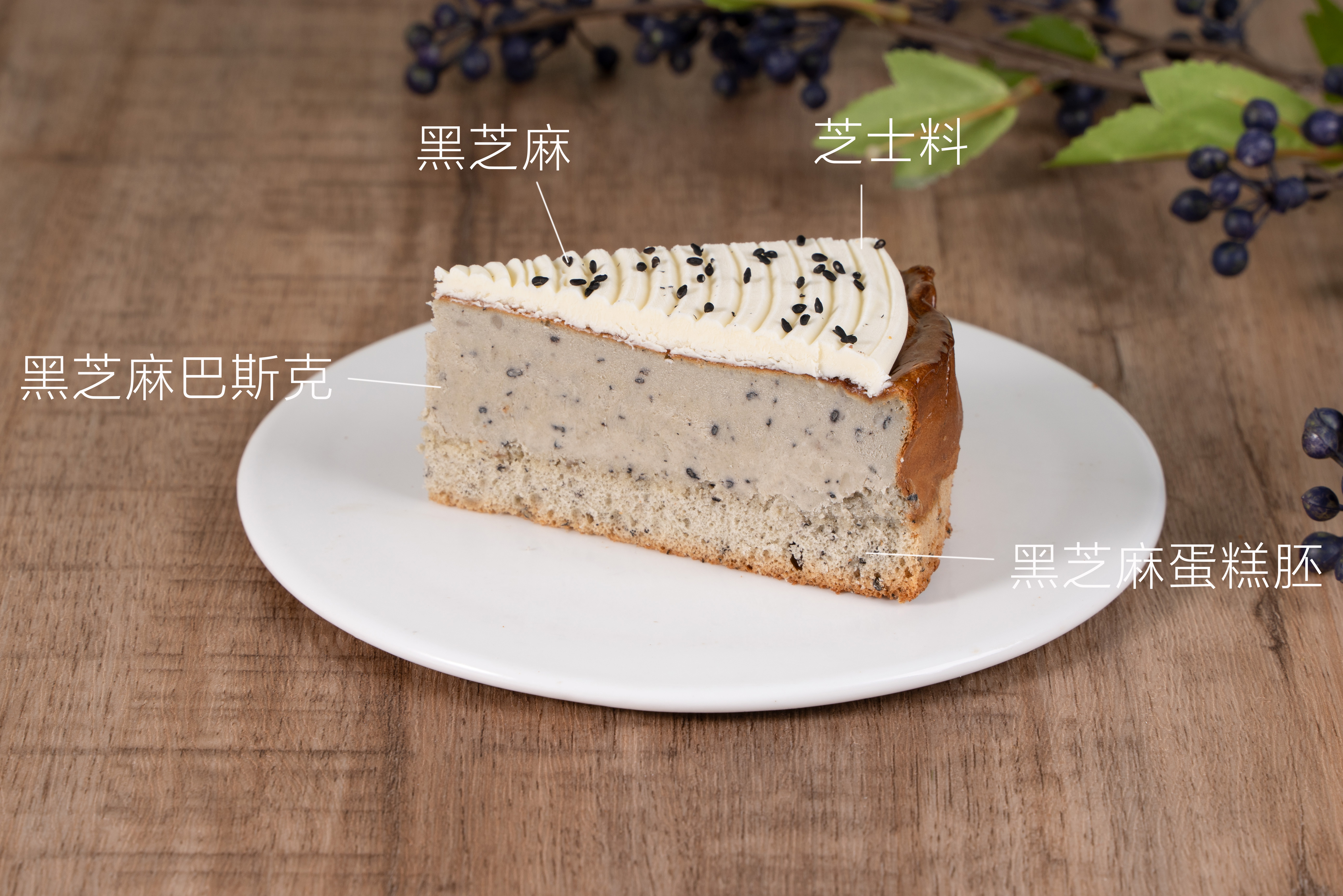 Black Sesame Basque Cheesecake
