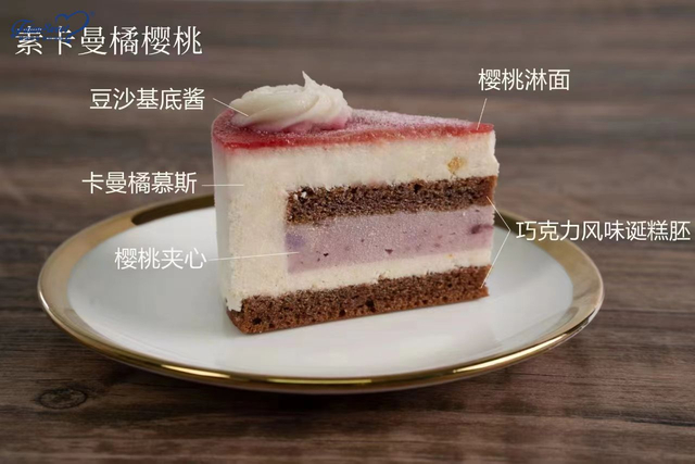 Kaman Orange Cherry Vegan Desserts