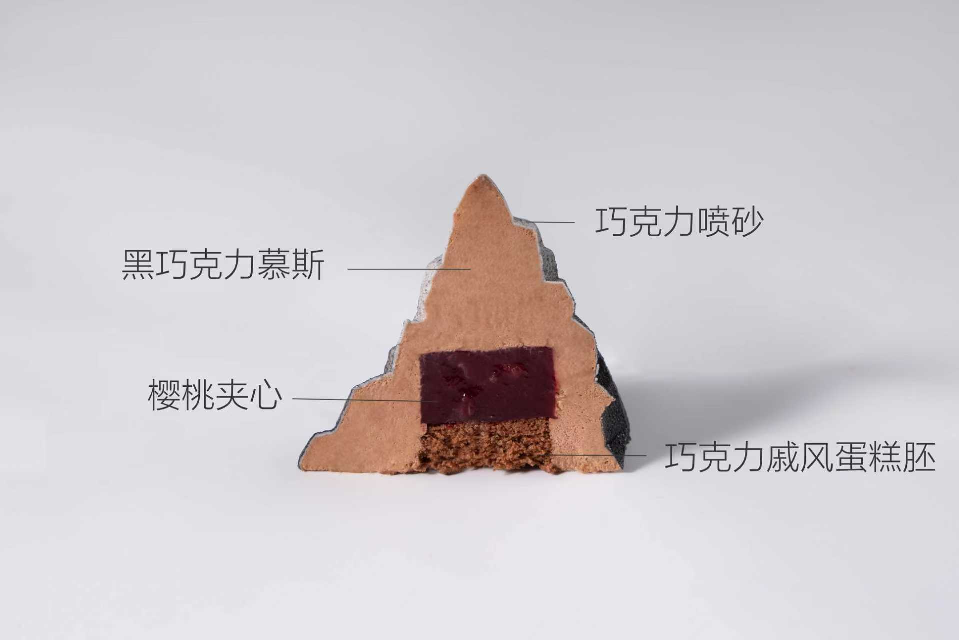 Volcano-Shaped Mousse Cake