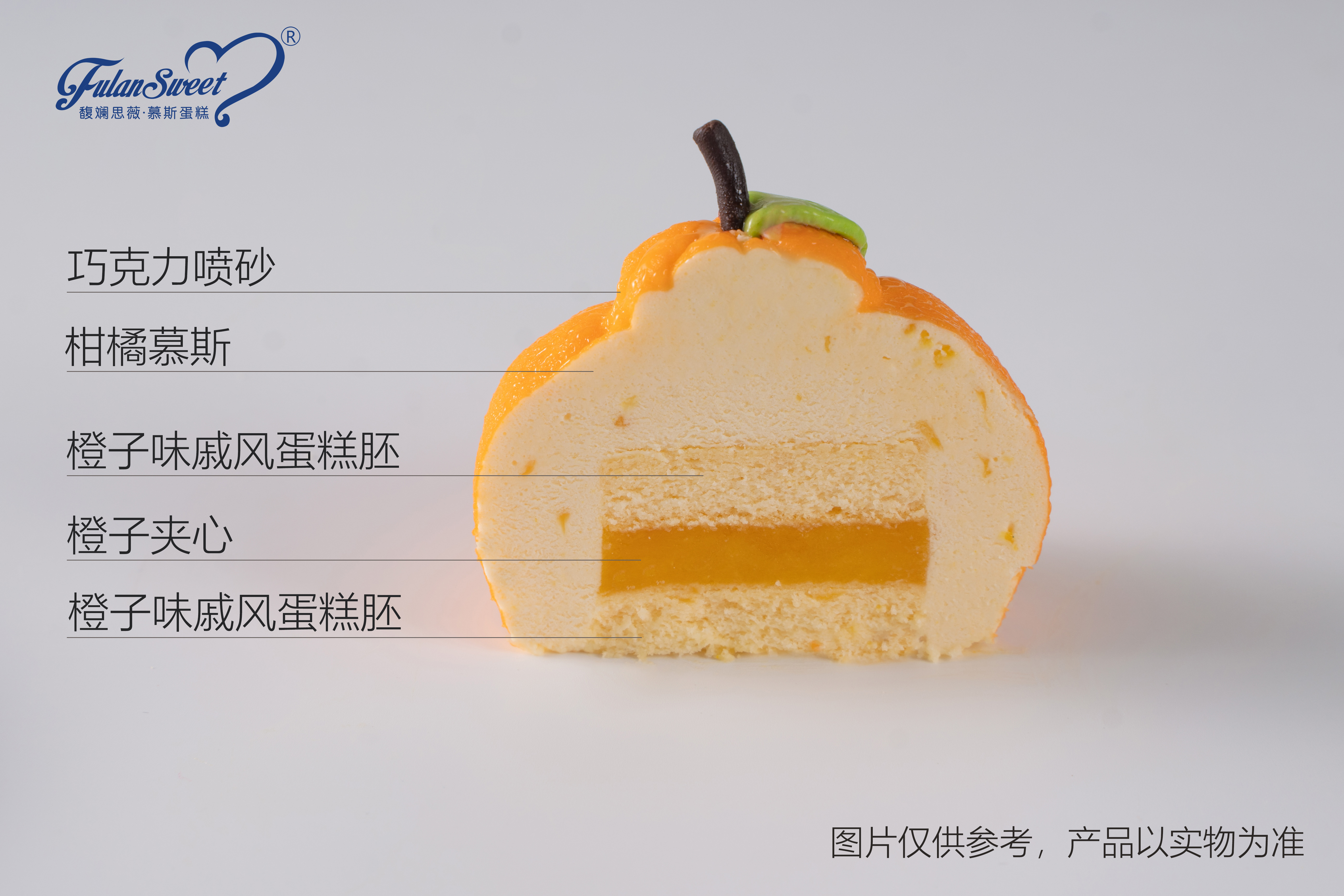 Lucky Tangerine Fruit-shaped Mousse Cake