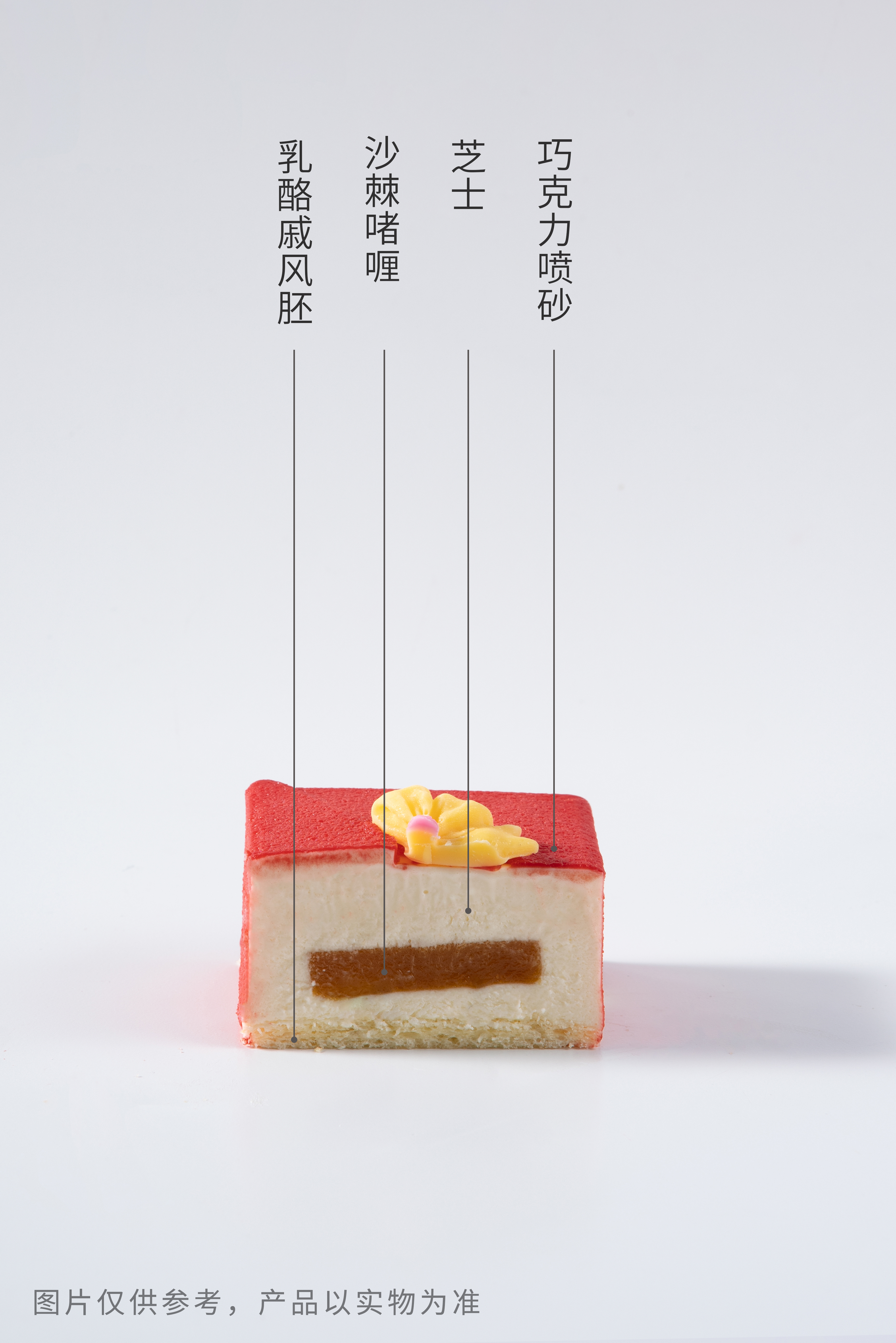 Red Packet Mousse Cake