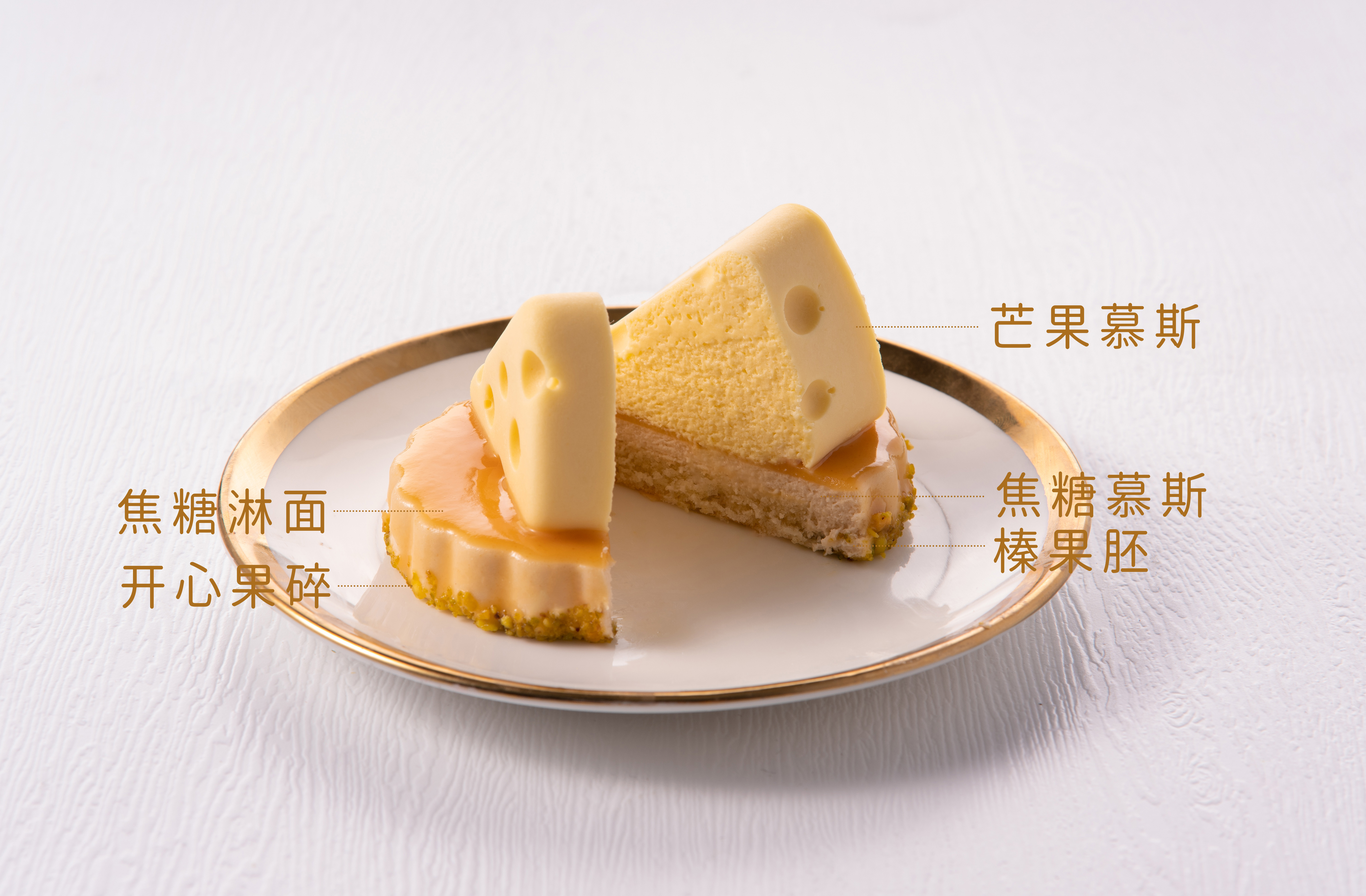 Mango Caramel Mousse Cake