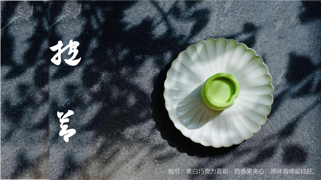 Hug Bamboo Joint Vegan Desserts