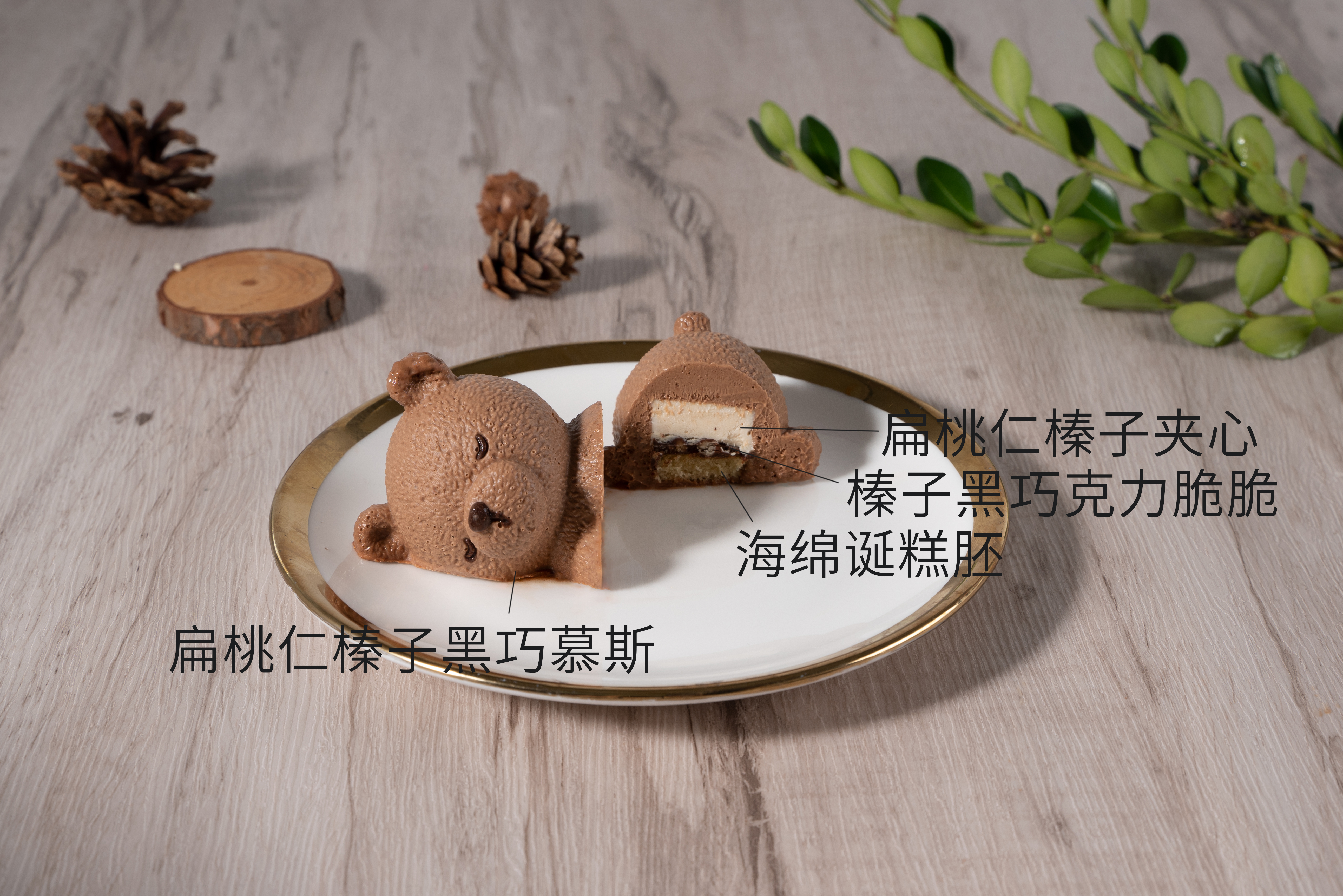 Bear Kid Vegan Desserts 